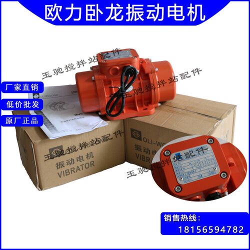 欧力卧龙款维埃姆同款振动电机MVE60/3 100/3 200/3 震动器马达