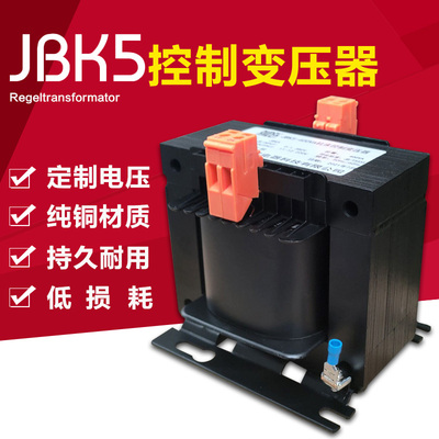 机床变压器控制JBK3-160V单相隔离JBK5-2500VA电梯机磨铣车床数控