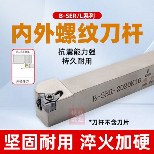 数控车刀杆外螺纹刀杆排刀架B-SEL1212H16/1616H16/2020K16/2525