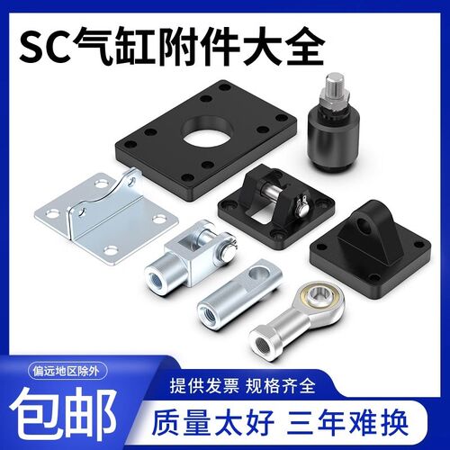 SC标准气缸附件MAL气缸配件I Y型接头CA单耳CB双耳40 50 63 80100