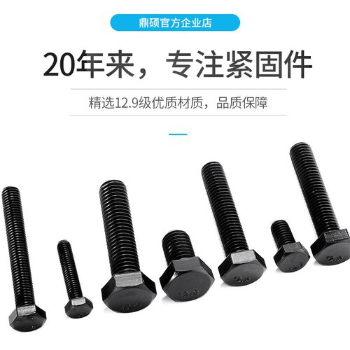 盒装 8.8级高强度外六角螺栓 螺钉M6全牙/半牙