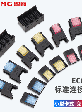 ECON连接器3芯4芯37103 37104免剥线接线e-con光电接近开关连接器
