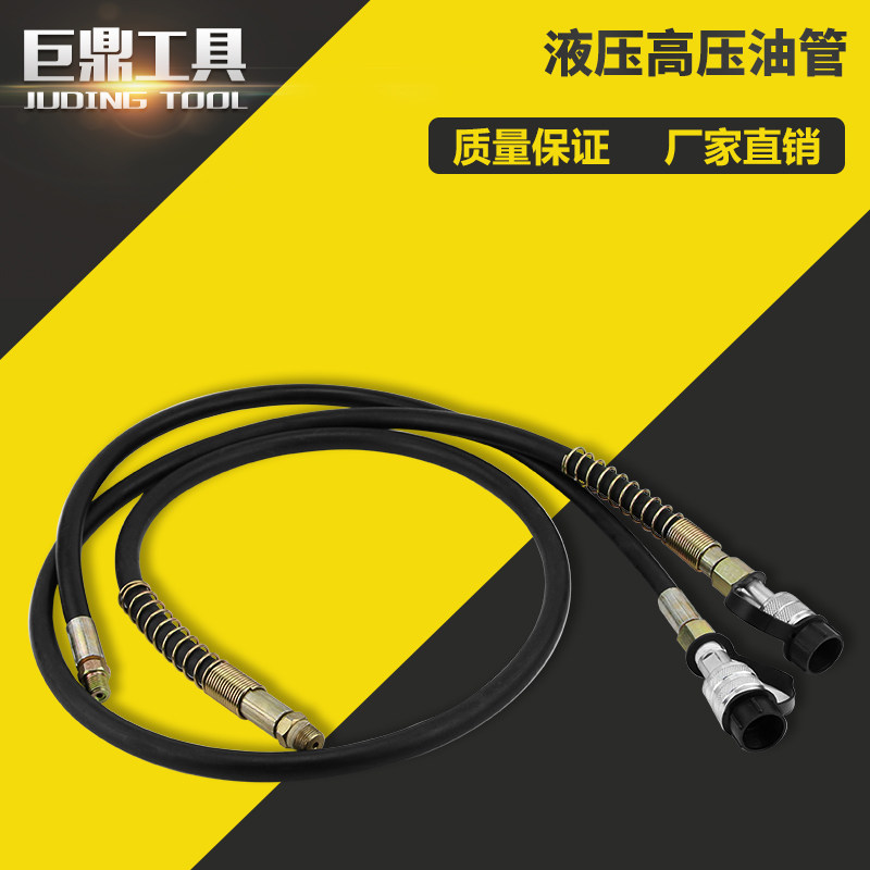 液压高压油管软管橡胶管含M16*1.5接头内外螺纹ZG3/8 70MPA油管