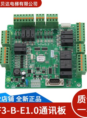电梯通讯板MF3-B-E1.0电梯轿顶板/电梯配件/全新适用于蒂森电梯