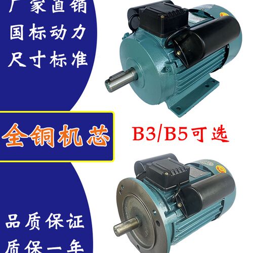 2.2KW单相220V电动机铜线高速B5立式低速马达家用台锯电容电动机