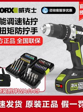 威克士150牛米无刷锂电冲击钻WU377大扭力工业级充电电钻电动工具