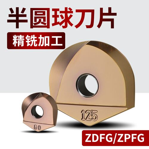 ZDFG精加工半圆球刀片ABPF铣刀杆球头圆弧刀R5R6R8R10R12.5R15R16