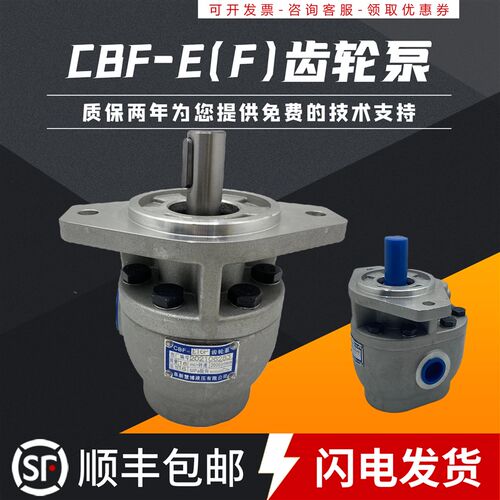 CBF-E10P E16P E18P E25P E32P E40P 叉车阜新液压高压齿轮油泵