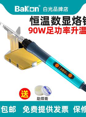白光BK606S调温电烙铁套装90W数显恒温烙铁家用电脑维修焊接607