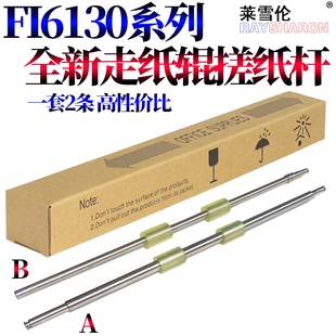 适用 富士通fi 6130 6230 6125 zl 6225 6140 6240 z 走纸轮 出纸