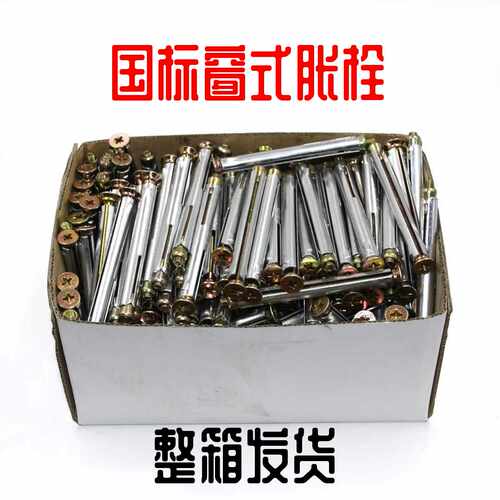 美坚利镀锌沉头十字内膨胀门窗平头内置膨胀螺丝窗式壁虎M810包邮