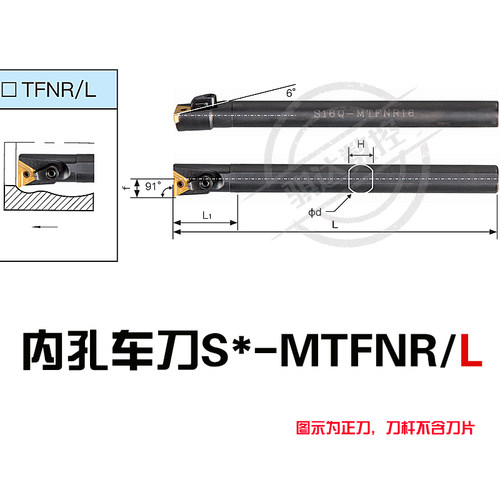 91度M型数控内孔刀杆S16Q/18R/20R/22R/25S/32T/40T/S50V-MTFNR16