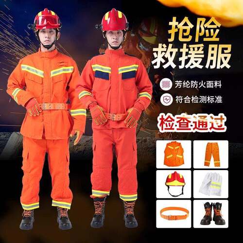 20款抢险救援服套装17式芳纶应急救援消防紧急救援手套救援头盔