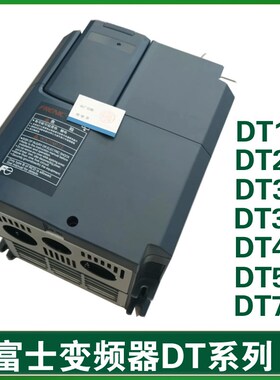 DT24LL1S-4CN 富士达电梯变频器 DT18LL1S-4CN DT32 DT39 DT45