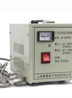 景赛3000W变压器220V转110V电源电压转换器日本100美国110V变220V