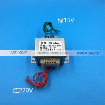 EI66-44 电源变压器 60W 220V转15V 4A 交流15V变压器 4000mA