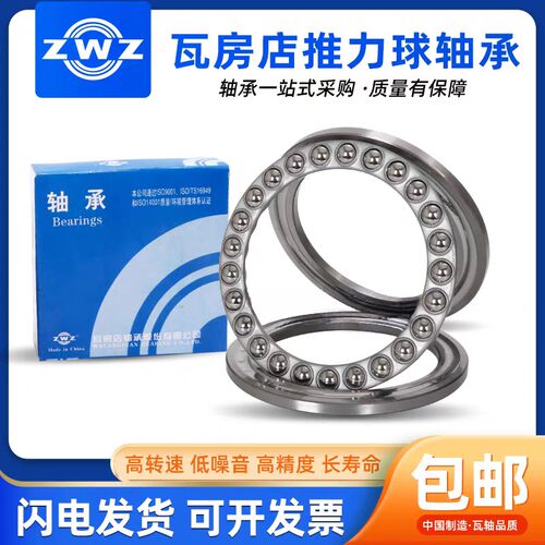 瓦轴平面 推力球 轴承51106 51107 51108 51109 51110高速耐高温