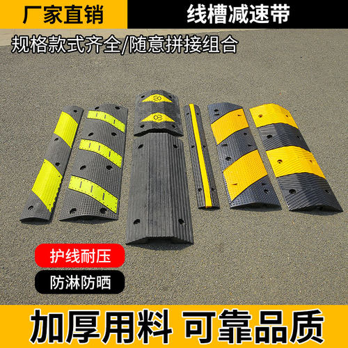 线槽减速带电线电缆保护槽户外施工地压线板过车路面防踩防压线板
