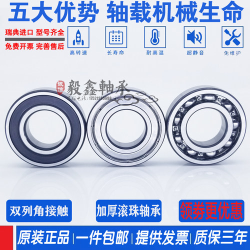 高速轴承3200 3201 3202 3203 3204 3205 3206A 2RS1 TN9 MT33