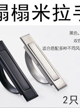 榻榻米拉手不锈钢嵌入式暗装黑色床板专用拉环暗拉手柜门隐形把手