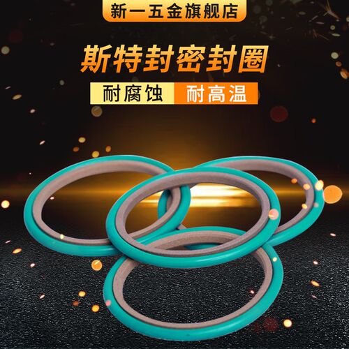 轴用斯特封STd斯特封190/200/210/220/230/240/250/260活塞密封
