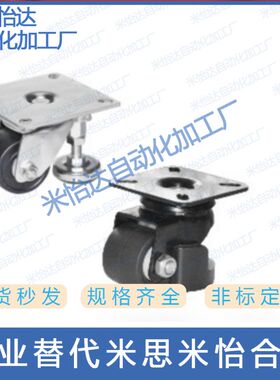 怡和达带调节块脚轮CGP01-D65 / CGP01-D75 /CLT01-D50-NE