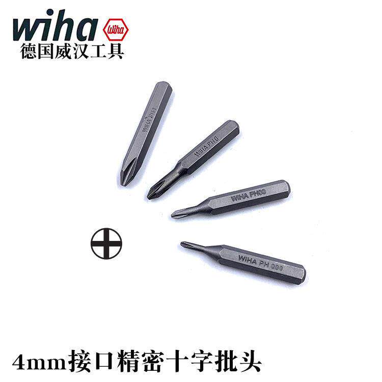 德国wiha威汉进口4mm精密十字螺丝刀手机起子批头PH000 PH1 PH2