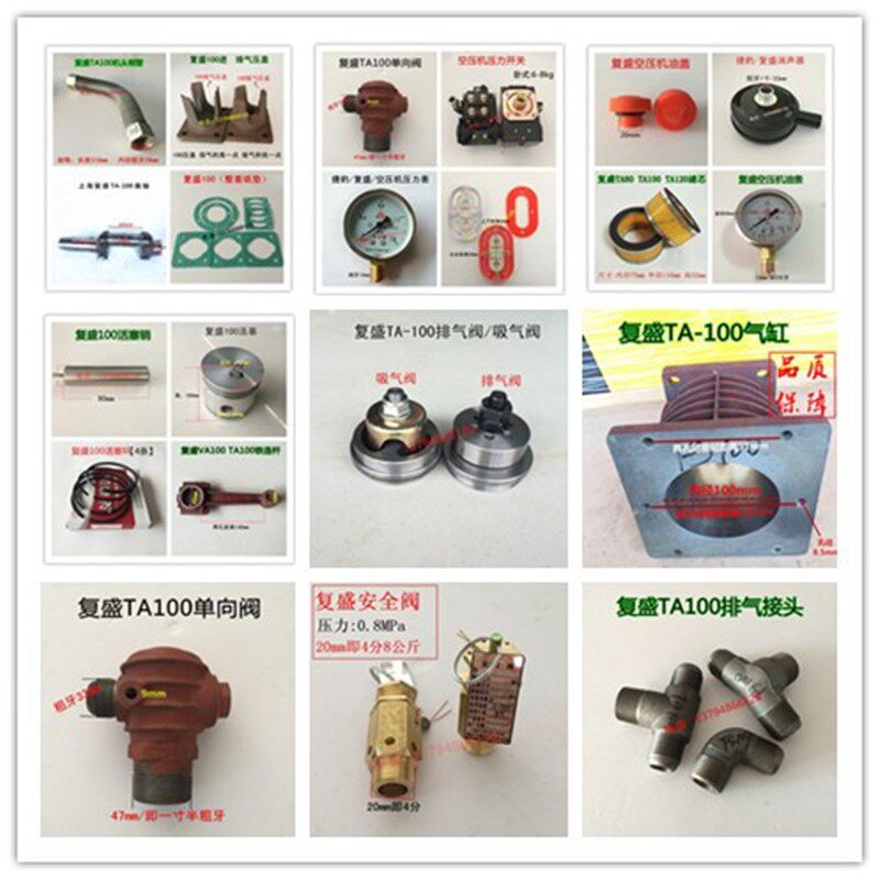 上海复盛TA100空压机活塞环阀组单向阀安全阀11KW15HP气泵修理包