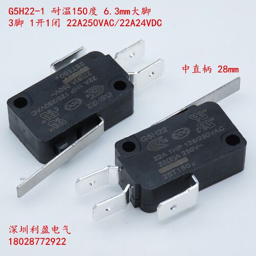 ZING EAR银触点G5H22-1行程限位3脚微动开关带直柄耐温150度22A