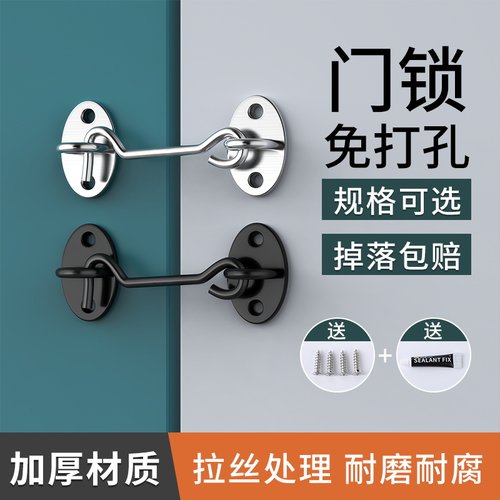 门锁免打孔神器窗钩插销拉门锁扣不锈钢防盗风钩化妆室简易门闩