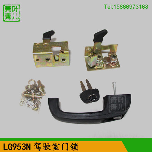 适用于临工装载机配件驾驶室车门 门锁 锁芯 LG953N把手门把手