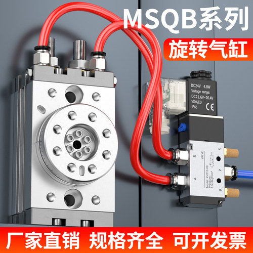 气动旋转气缸磁性感应90度180度回转可调MSQB/3A/7A/10A/10R/20R