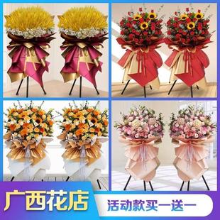 广西开业花篮大麦鲜花同城南宁柳州桂林梧州北海钦州贵港玉林配送