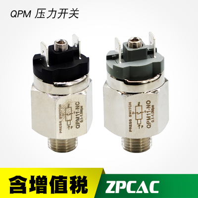 气动压力开关自动膜片式气压可调压 空压机开关控制器QPM11-NO/NC