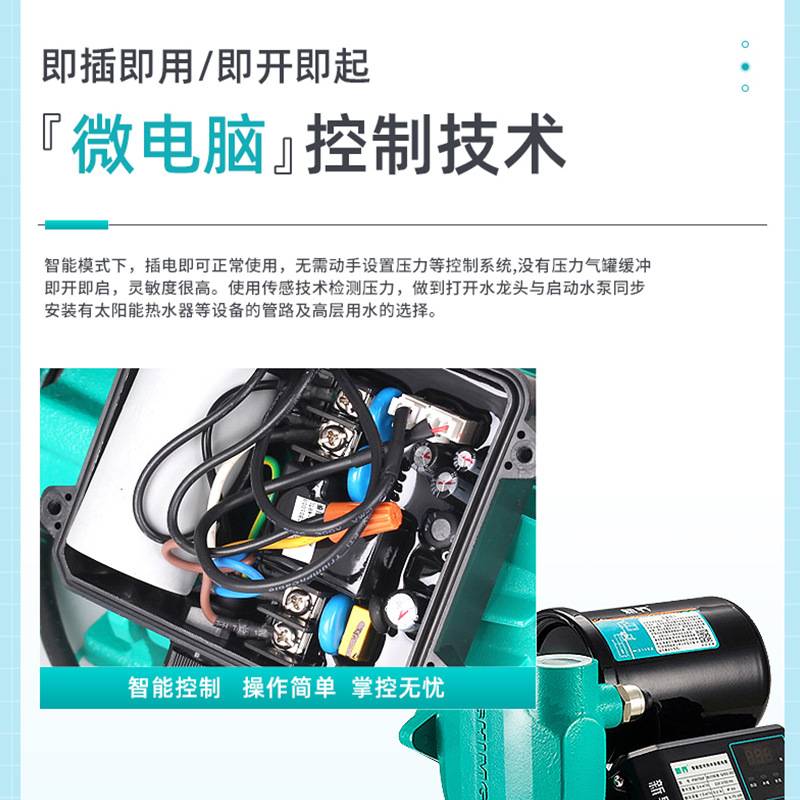 新界水泵PW家用全自动增压泵智能冷热水自吸泵自来水加压泵静音泵