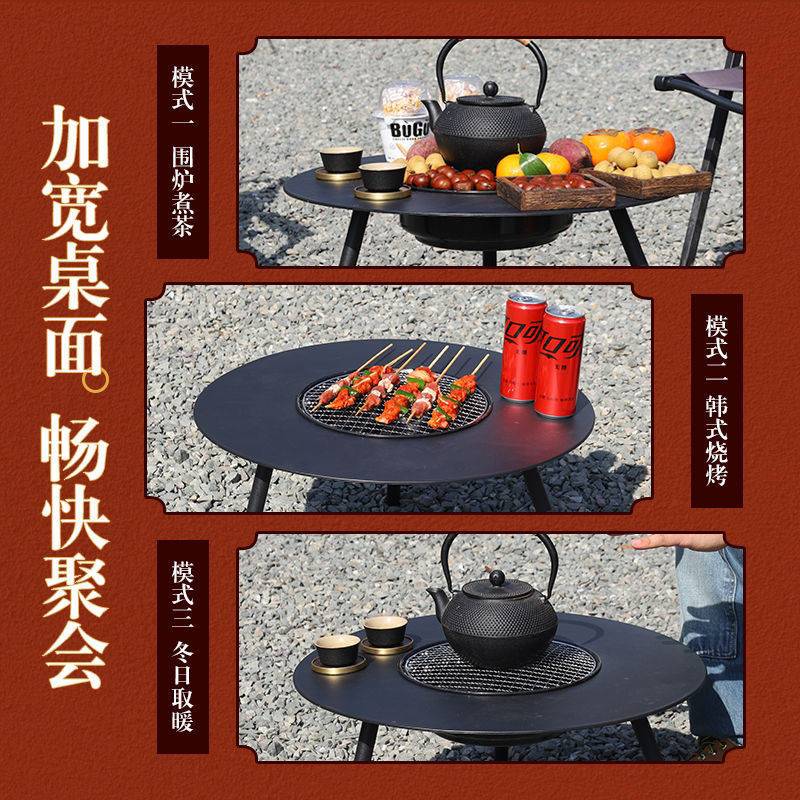 围炉煮茶桌家用室内全套器具庭院冬天烤火炉户外野炊露营烧烤桌子