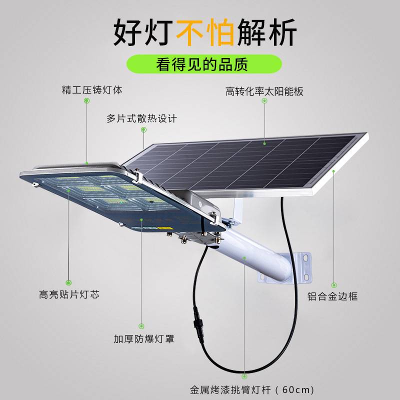 亚明led太阳能路灯户外防水LED太阳能庭院灯分体式高亮路灯
