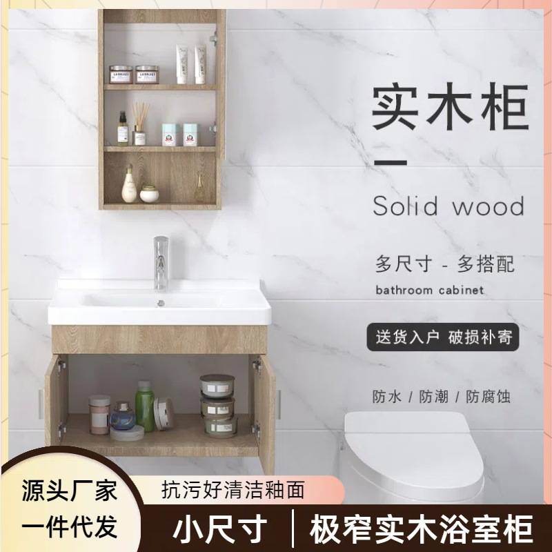 原木色多层实木浴室柜组合陶瓷一体盆小户型小尺寸卫生间洗漱台盆