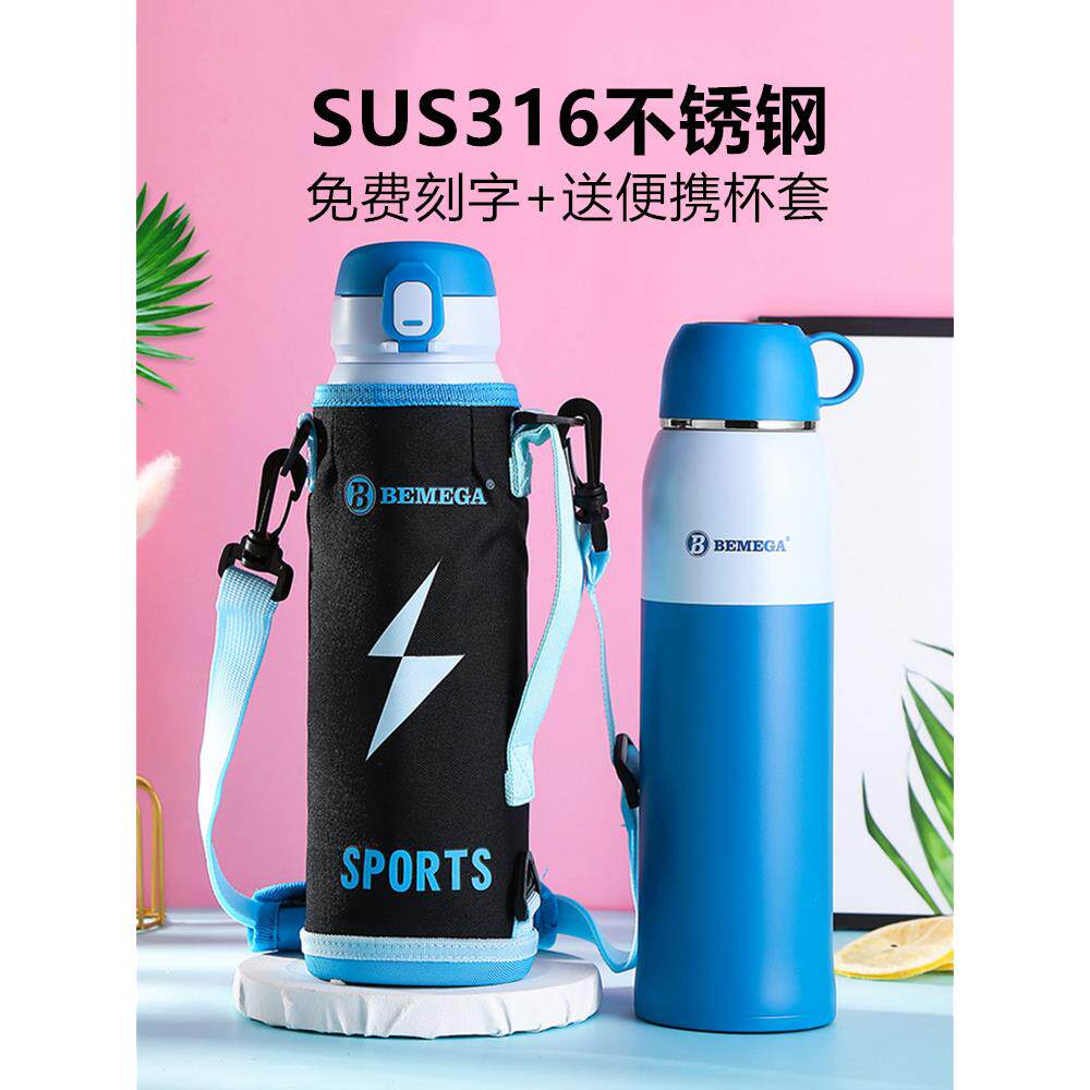 Bemega保温杯大容量男款女316不锈钢水杯子学生儿童便携运动水壶