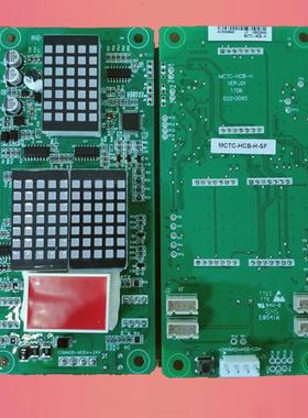 支持默纳克江南嘉捷MCTC-HCB-H-SJ/SAN/DIAO/ZJLH协议外呼显示板