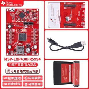 现货 MSP-EXP430FR5994 MSP430FR5994 LaunchPad 开发套件开发板