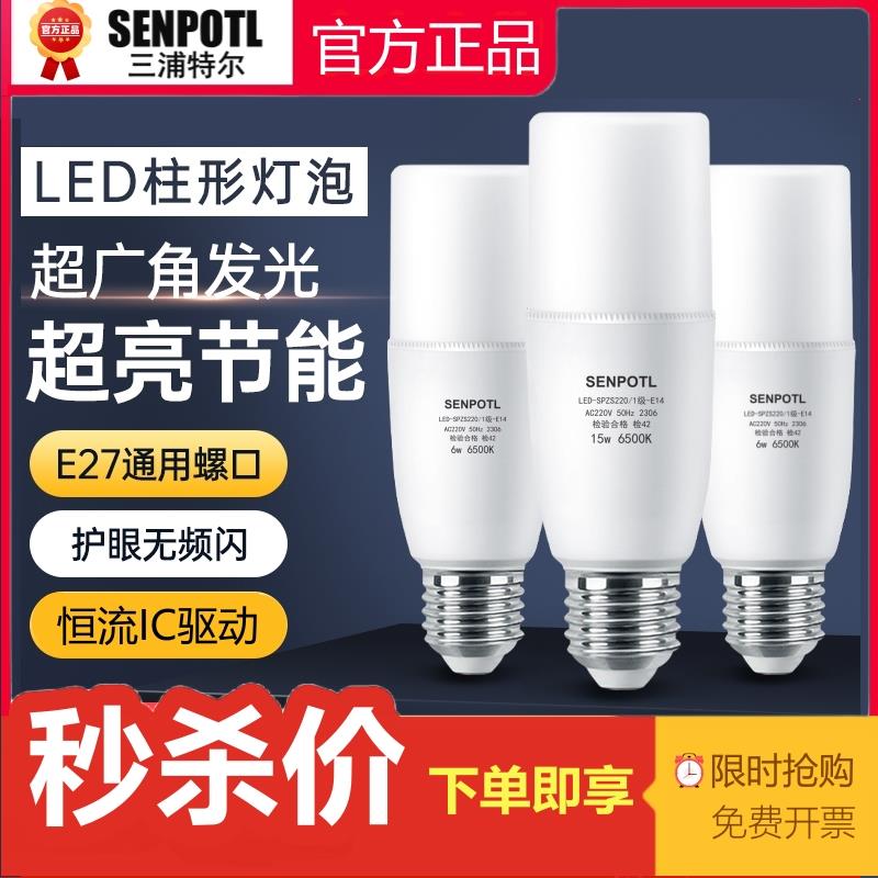 led大瓦数巨亮款灯泡升级节能省电球泡节能灯白光超亮E27大螺口图片