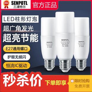 led大瓦数巨亮款灯泡升级节能省电球泡节能灯白光超亮E27大螺口