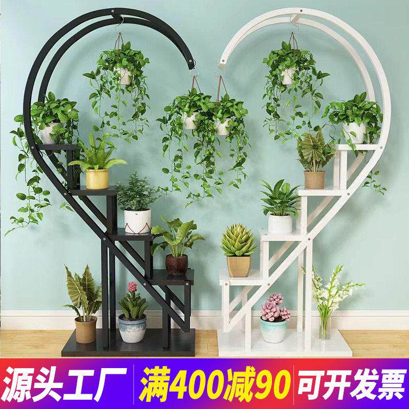 心形花架子客厅落地式阳台装饰花架展示架室内置物架多层绿植架
