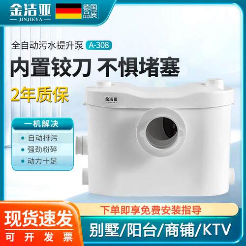 厨房污水提升泵商用地下室奶茶店商铺马桶排污泵全自动污水提升器