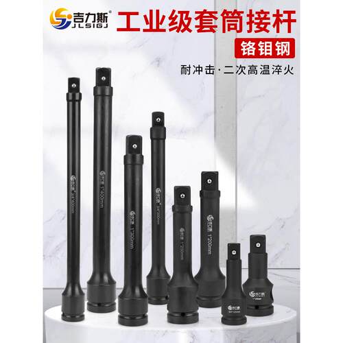 套筒加长杆 连接杆加力杆延长杆重型气动扳手接杆1/2 大风炮1寸短