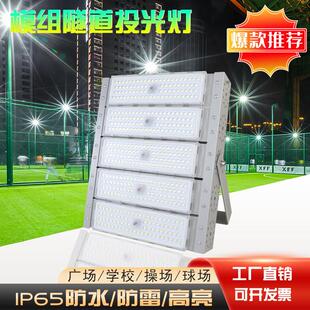 led模组隧道灯投光灯ip65室外户外防水高杆泛光灯广场球场灯200瓦