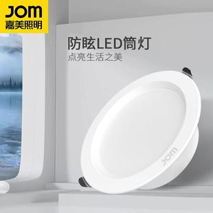 嘉美照明LED筒灯天花板灯客厅店铺商用洞灯4寸6寸12w悬吊式天花板