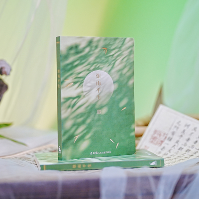 逢象文创烟雨平生古风原创手账本