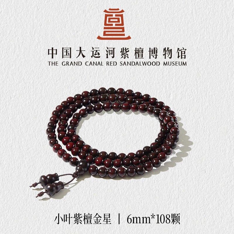 文创手串